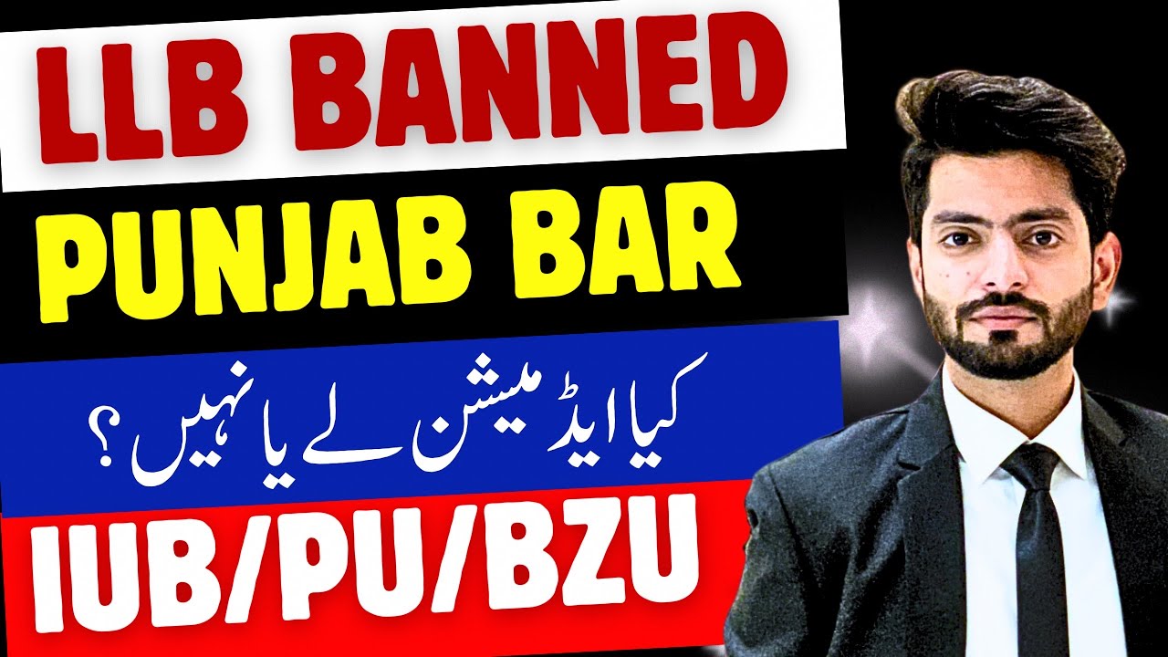 SHOCKING: LLB Degree BANNED in Pakistan! 🚫2025 Admissions CANCELLED! | IUB Punjab university BZU |
