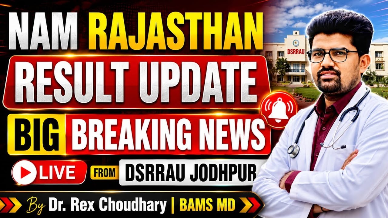 NAM Rajasthan Result Live Update | Big Breaking | AyurYatri | AYUSH Vacancy Information | Dr. Rex