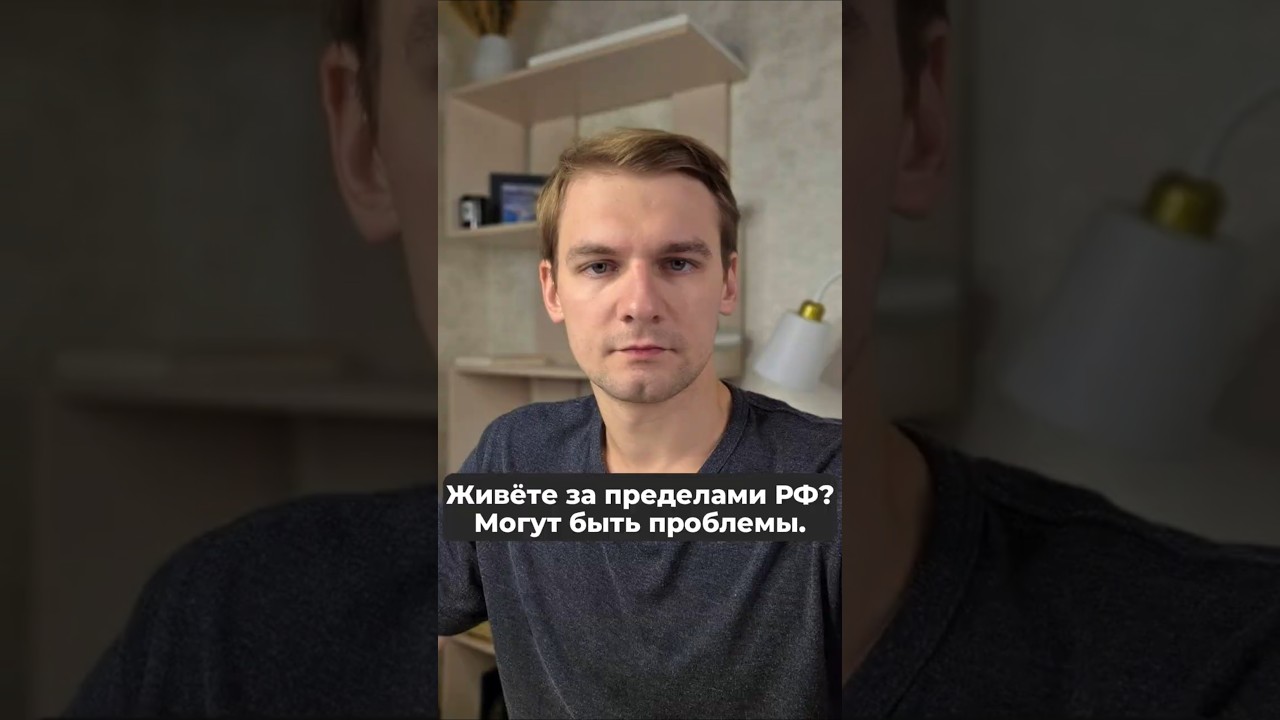 Живёте за пределами РФ? Скоро вас начнут контролировать #новости #эмиграция #мидроссии