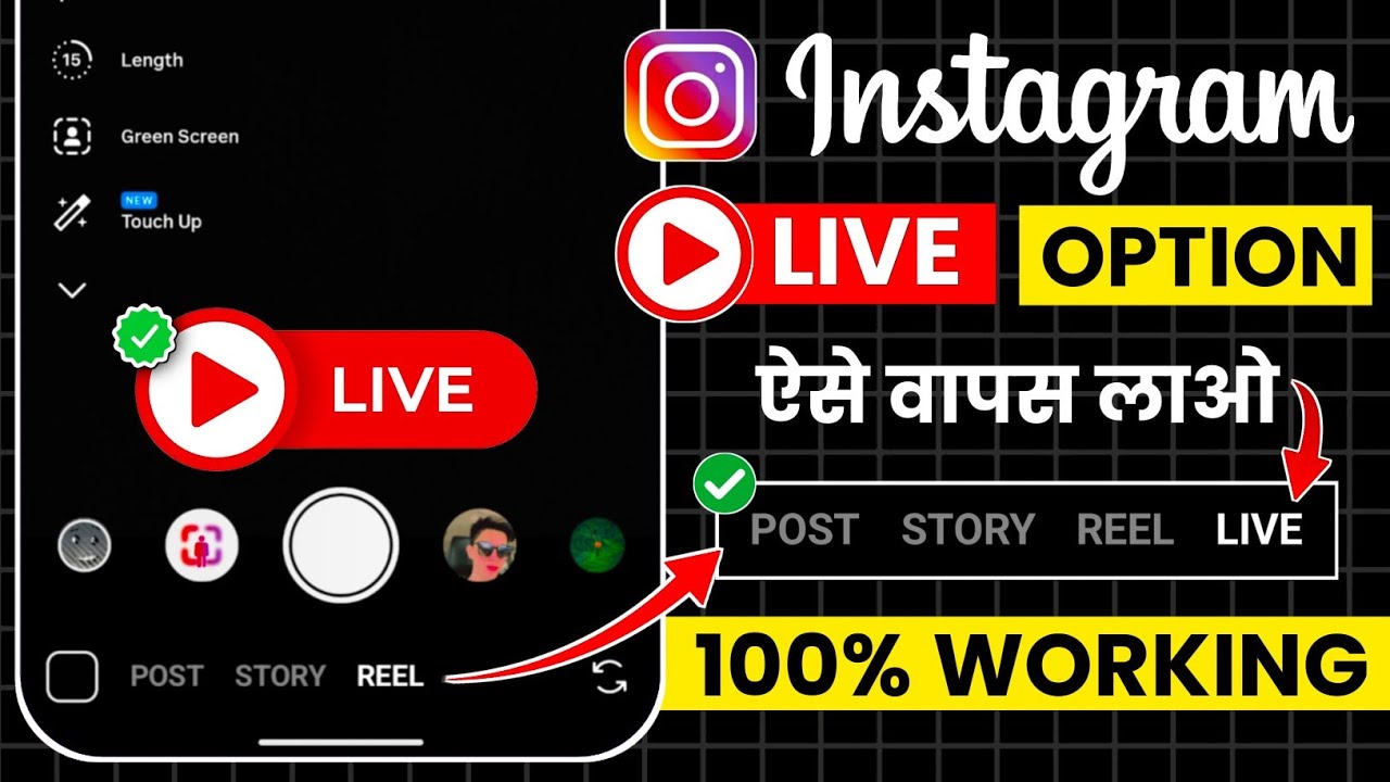 instagram live option not showing problem solve | instagram me live ka option nahi aa raha hai