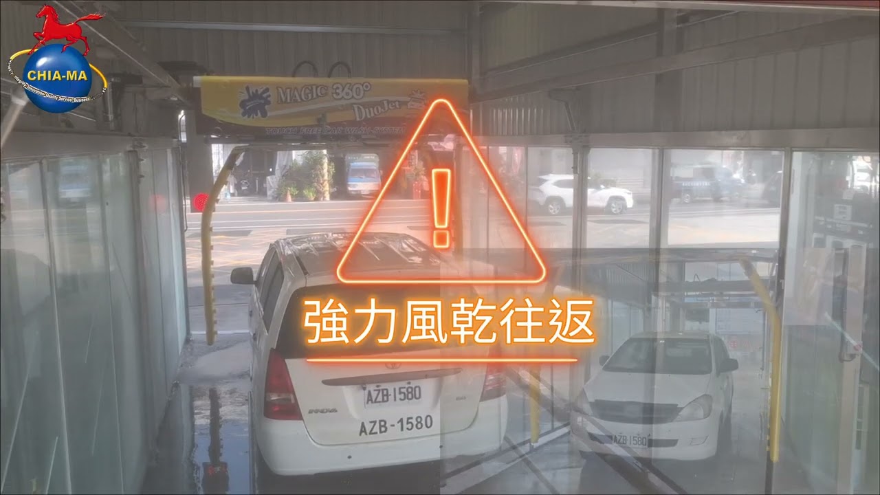 不鏽鋼雙臂360度水刀洗車機