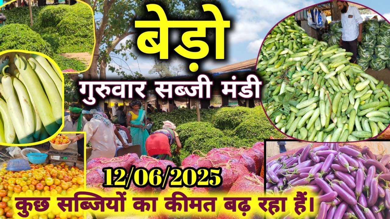 बेड़ो सब्जी मंडी | ranchi bedo sabji market | bedo krishi market