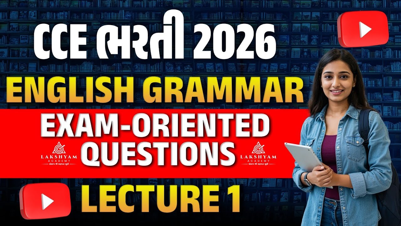 CCE Bharti 2026 | CCE English Grammar | Most Important English Questions | CCE English Classes -1