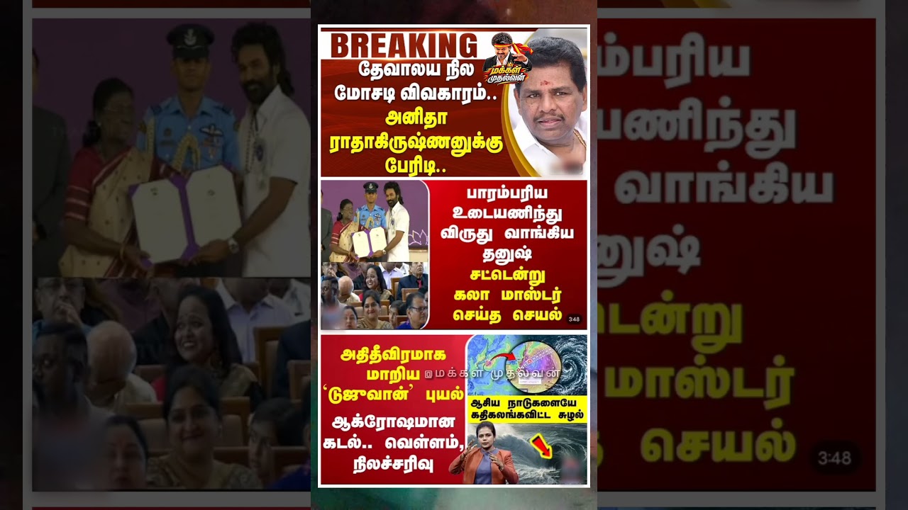Our Honourable Cm Vijay:) #thalapathyvijay #tvk #vijay #breakingnewstamil #cmotamilnadu #tamilnews