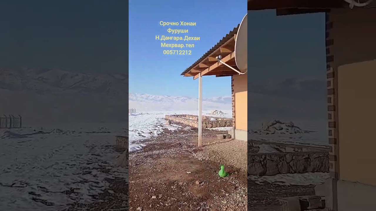 Срочно Хонаи Фуруши Н.Дангара.Дехаи Мехрвар