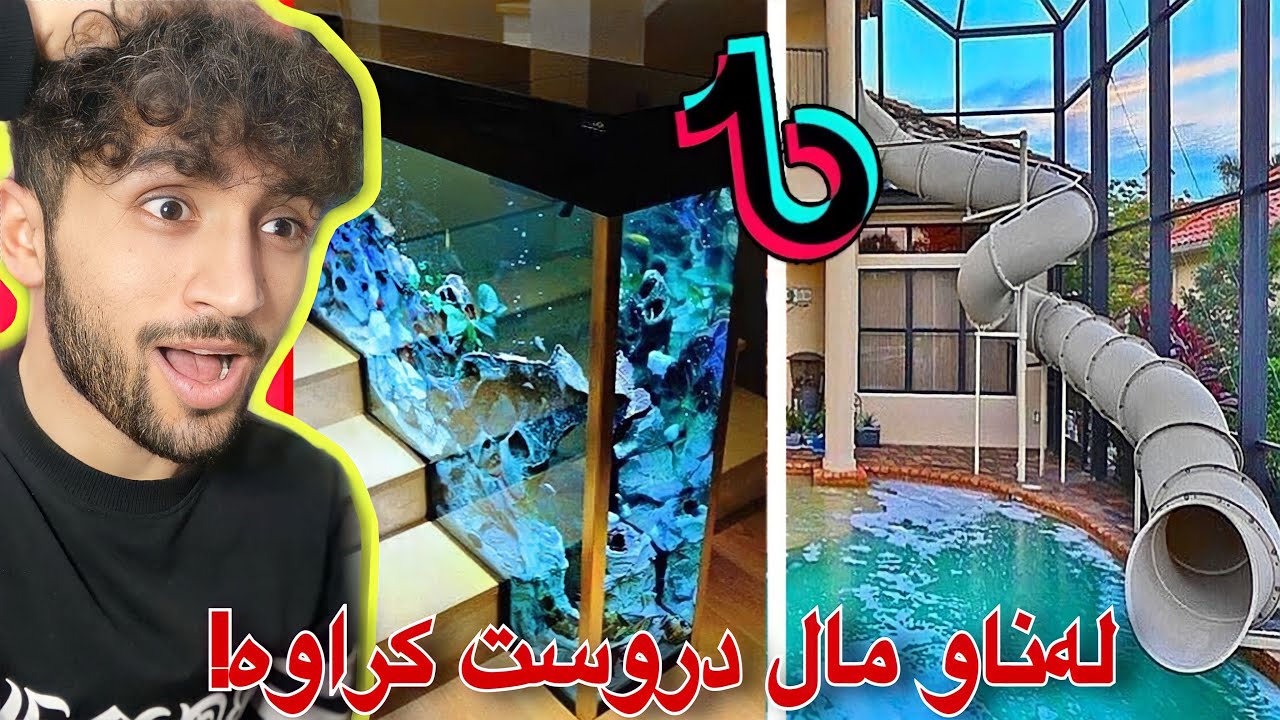سەیرترین خانوەکانی تیکتۆک | سەرسامت دەکا😱