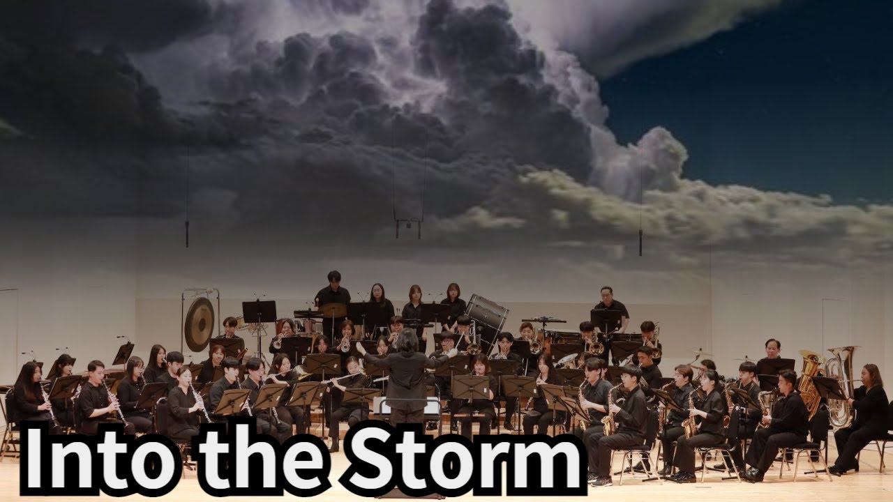 Into the Storm(인투더스톰)-Robert W. Smith 수원 유윈드오케스트라 창단 연주회 -8-