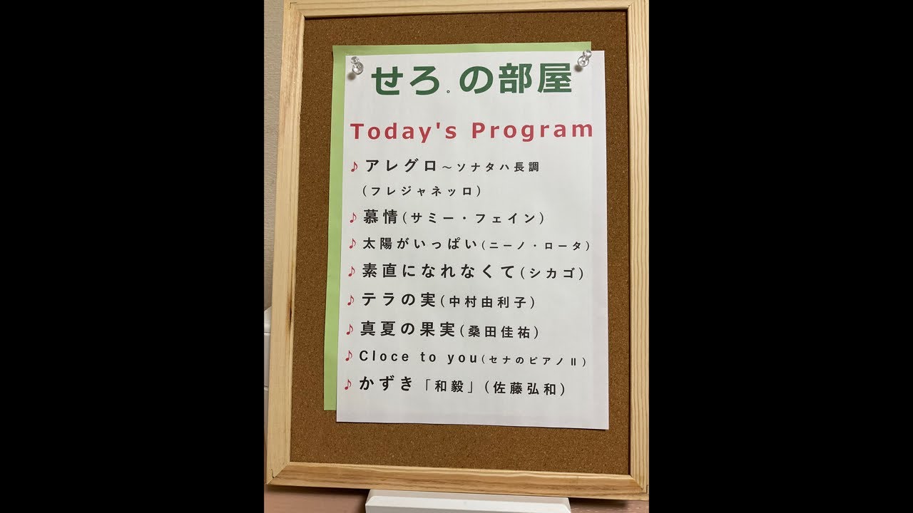 せろ。 がライブ配信中！