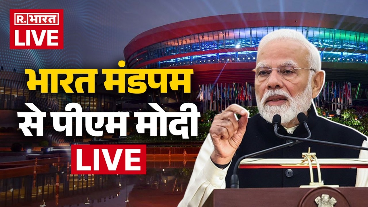 PM Modi LIVE: भारत मंडपम से पीएम मोदी लाइव | AI Impact Summit 2026 | Bharat Mandapam | New Delhi