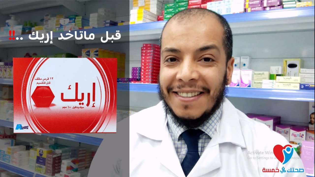 اريك اقراص علاج الضعف الجنسى 4 نصائح مهمة لمفعول افضل واثار جانبية اقل