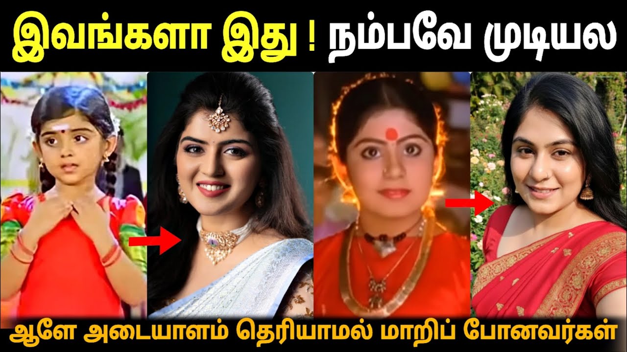 ஆளே அடையாளம் தெரியாமல் மாறிப்போன Child Artist in Tamil | Part 2 #voiceofsandy