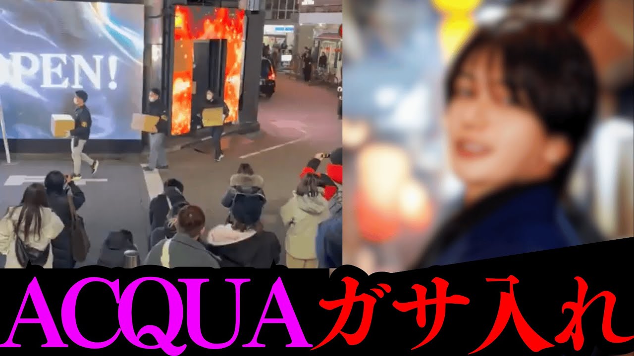 風営法違反でガサ入れ！初の摘発店舗は店舗数最多のACQUA！
