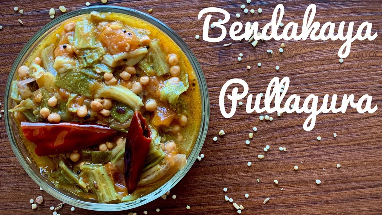 Bendakaya Pullagura Recipe - Lady's Finger/Okra Recipes - Tangy Lady's Finger/Okra Curry Recipe