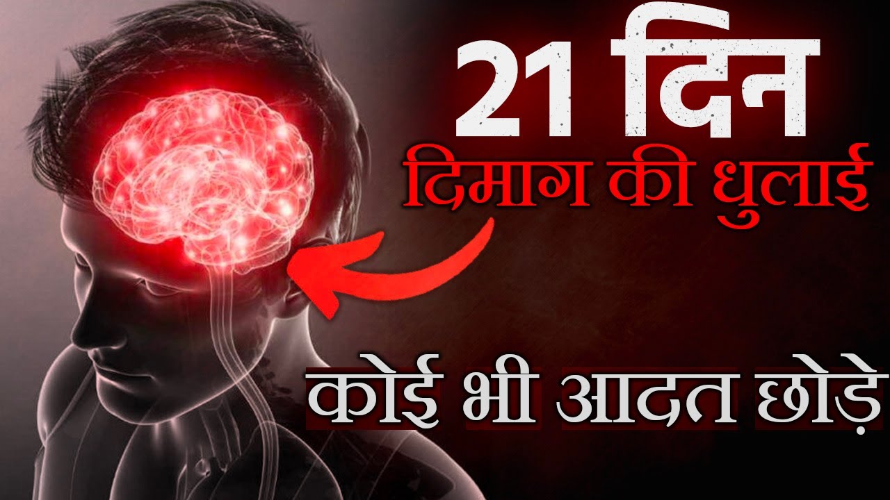 How to Change your Life in 21 Days Challenge (🧠 Change HABITS)