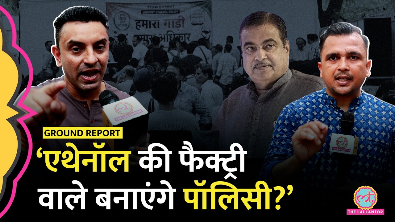 Ethanol&nbsp;Policy&nbsp;के खिलाफ Protest में Tehseen Poonawalla ने Nitin Gadkari पर क्या बोल दिया?