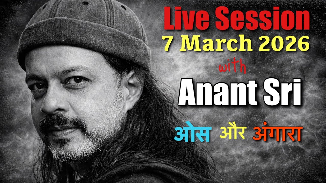 Live Session with Anant Sri - 7 March 2026
