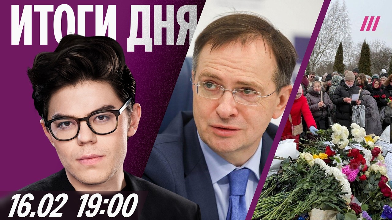 Два года без Навального. Экс-резидент Comedy Club Лирник — о Сабурове. С чем Мединский едет в Женеву