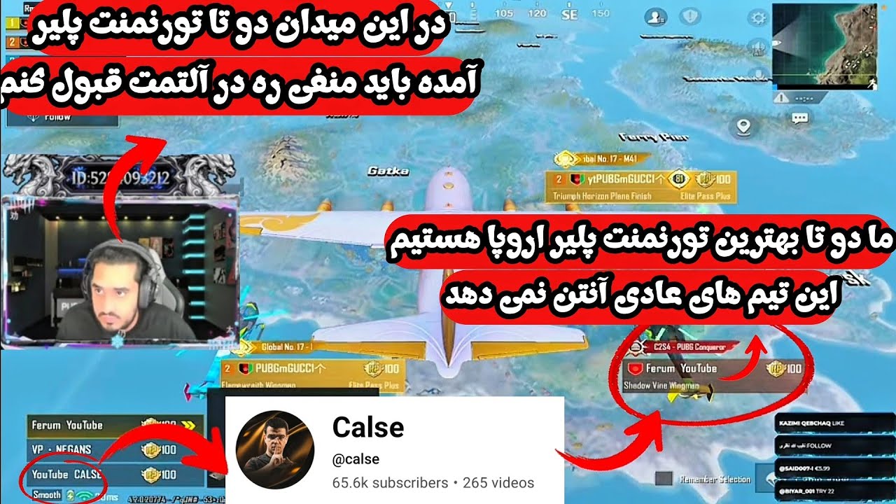رو در رویی گوچی در مقابل خطرناکترین یوتیوبر و 2 تا تورنمنت پلیر سرور اروپا 😱