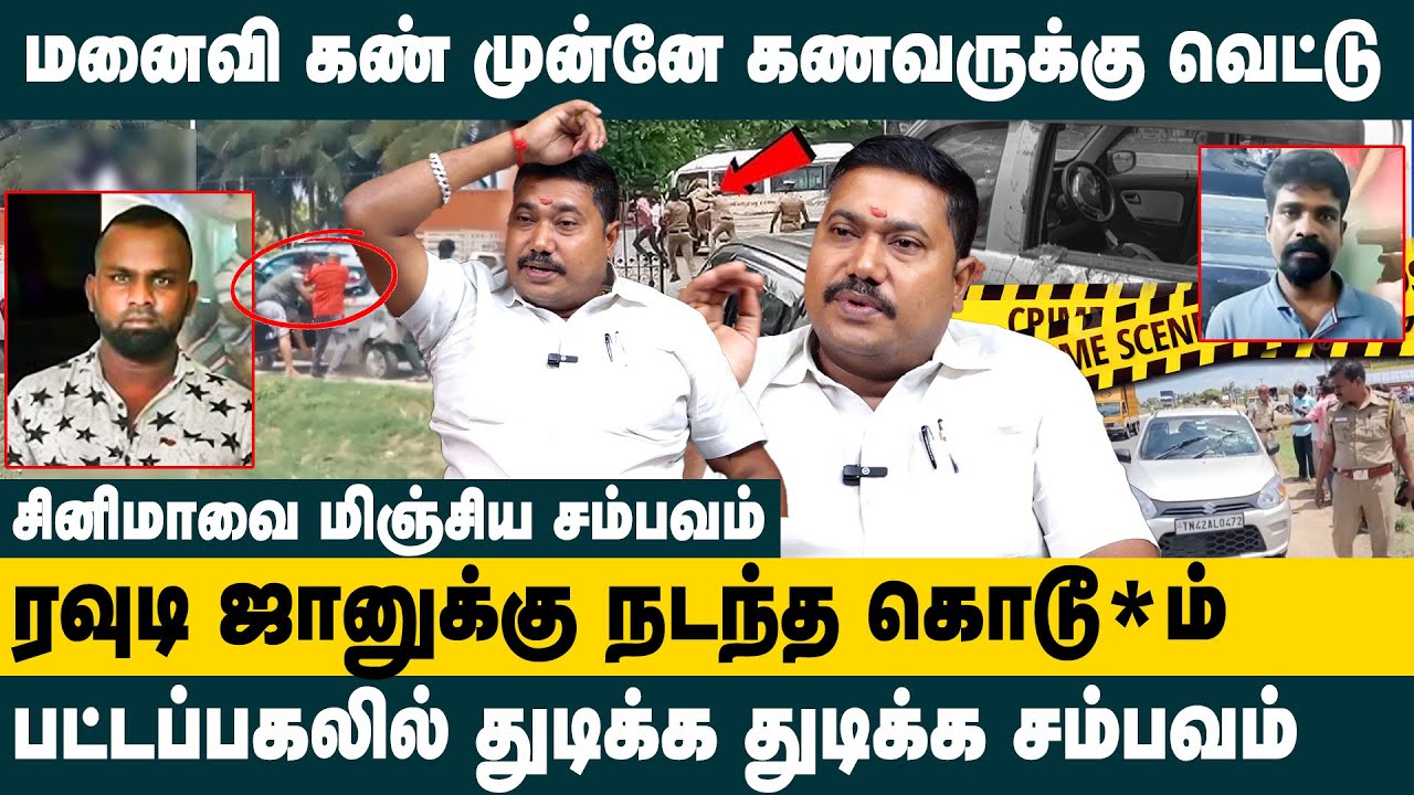 ரவுடி ஜானுக்கு நடந்த கொ*ரம்.! | Adv. Tamilvendhan Latest Interview about Rowdy John Murder | Erode