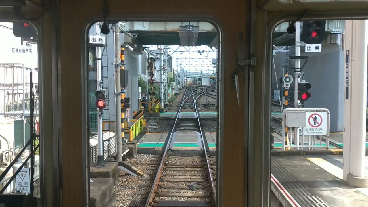 Train Front View (#05) Hankyu Railway Minoh Line front view / 阪急電車箕面線　前面展望