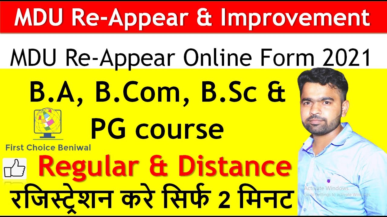 MDU ReAppear Online Form 2021 Last Date  Regular & Distance ; How to Fill MDU Reappear