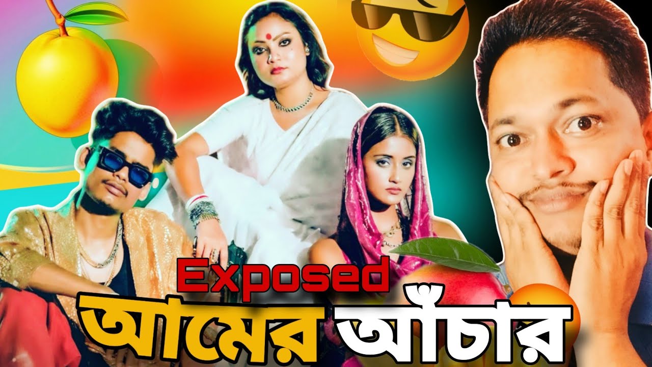 Bongmedia -Amer Achaar | Roast আমের আঁচার | Ujjal new song