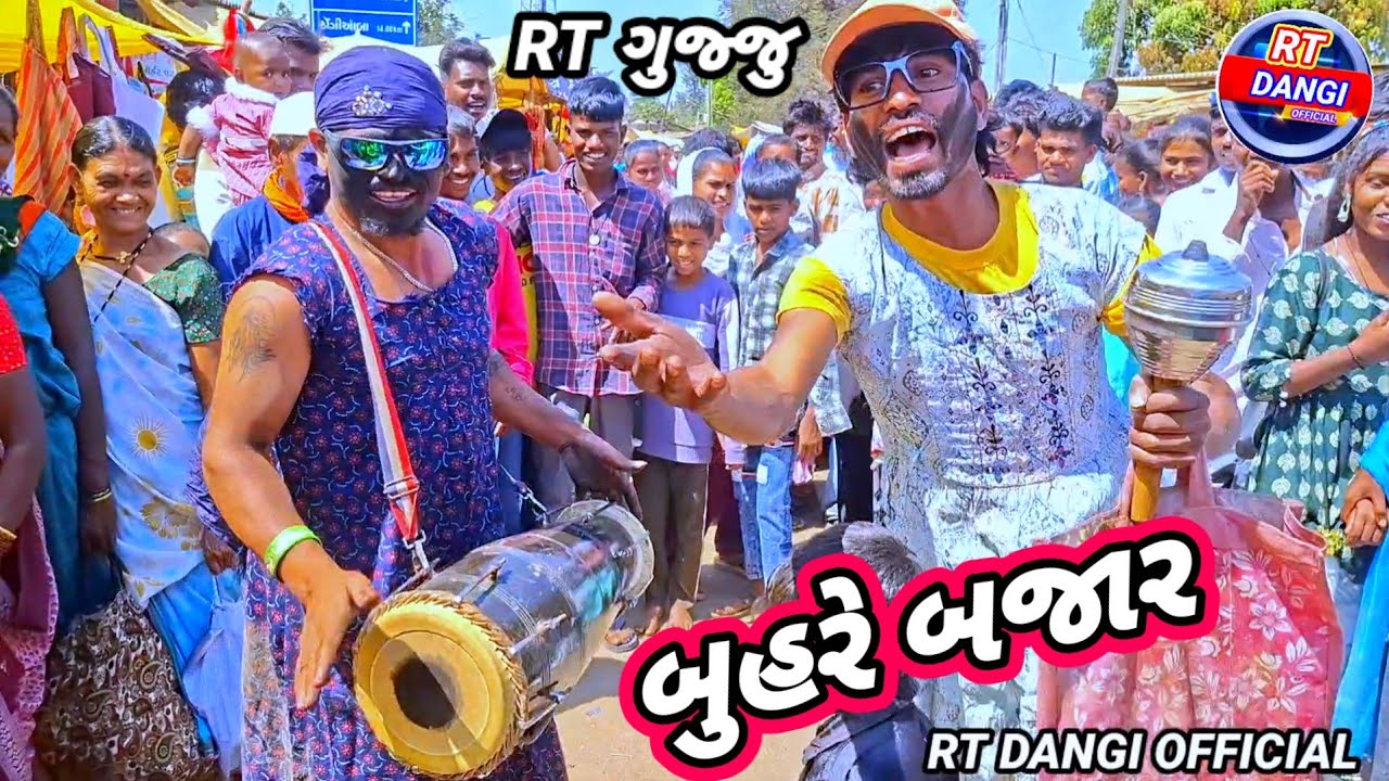 બુહરે બજારમાં ફાગવા માંગુલા Rt dangi Gujjar dangi fagan માં 