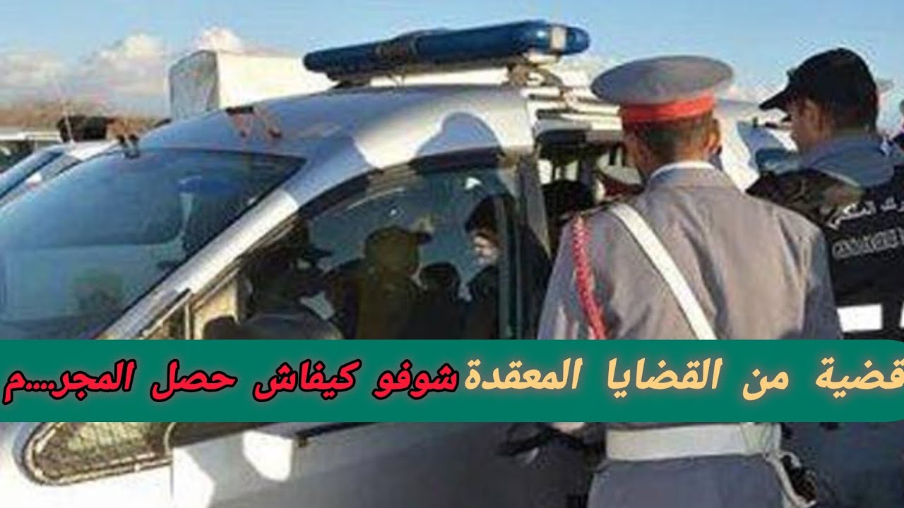 قصة مثيييييرة ... شوفو كيفاش حصل المجر....م