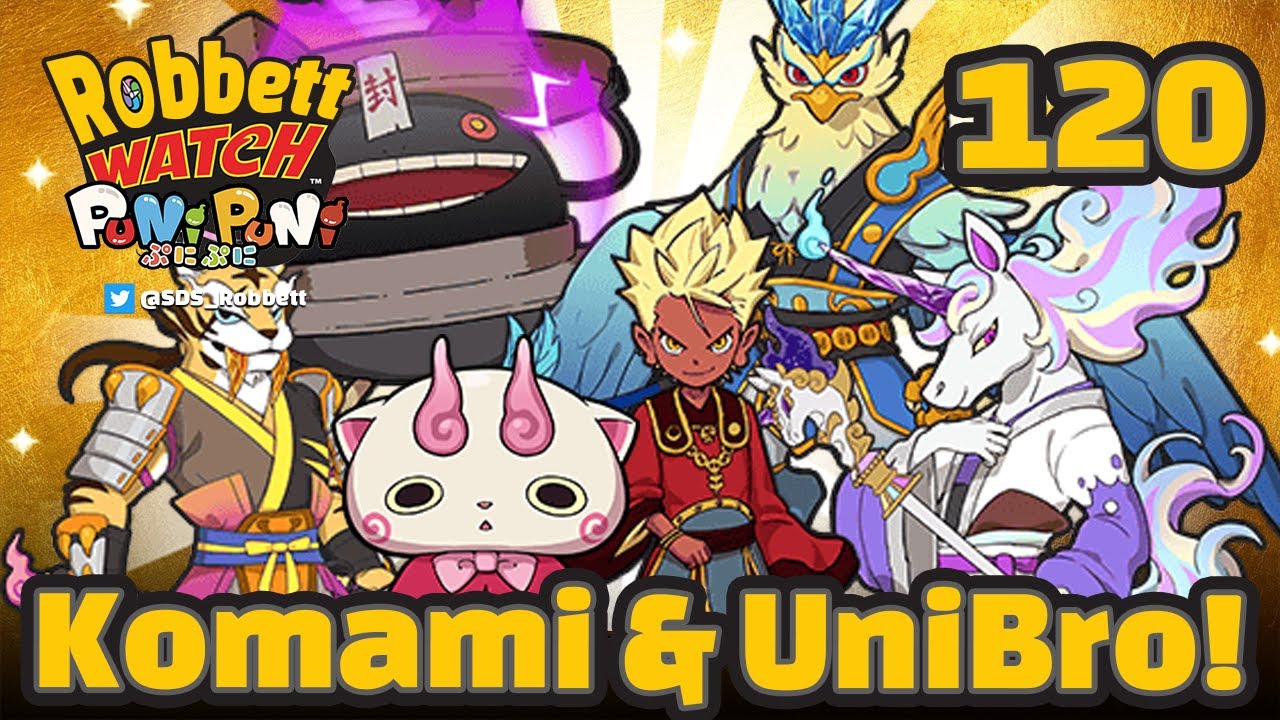 Yo-kai Watch Puni Puni #120: Komami Budokai! The Gemerals! WobbleWok Super Awoken! Robbett Watch