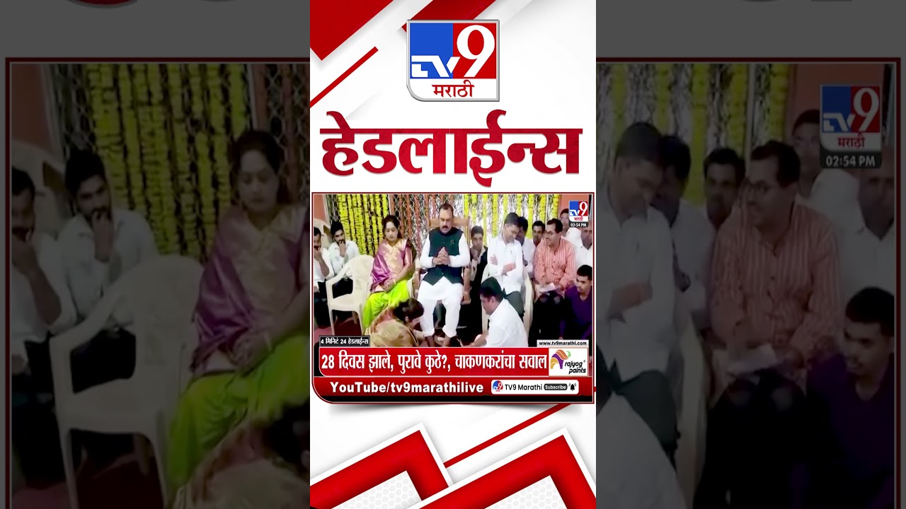 Tv9 Marathi News Top Headline Today | 15 April 2026 | 4 Minute 24 Headline Maharashtra