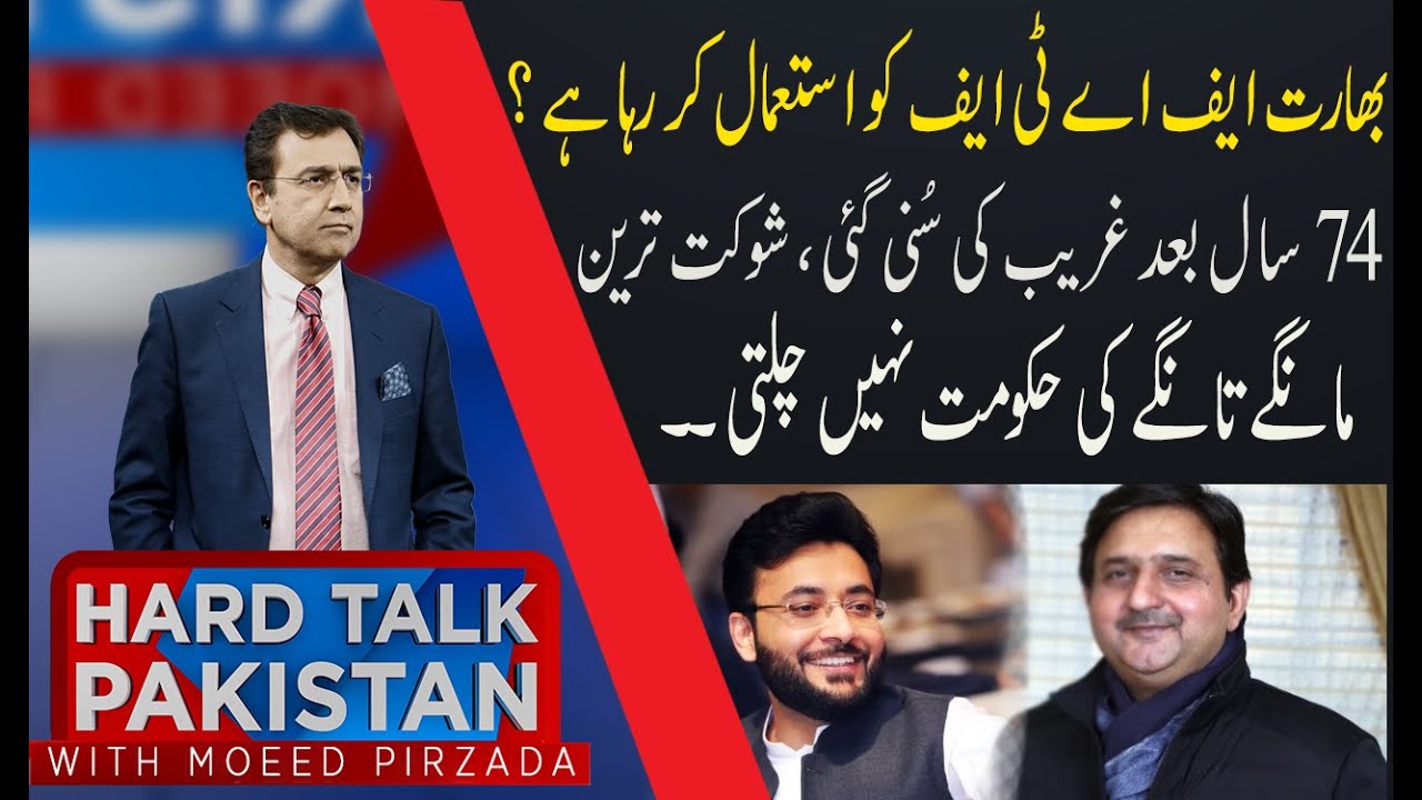 Hard Talk Pakistan with Dr Moeed Pirzada | 29 June 2021 | Farrukh Habib | 92NewsUK
