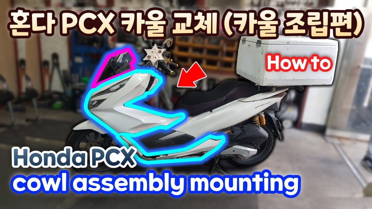 Замена крышки капота мотоцикла Honda PCX (2/2) - Установка крышки капота в сборе