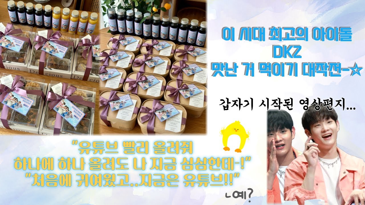 아리로그🐰 막팬 서포트 준비어쩌고...이번 활동도 수고했어욤🫳🩷