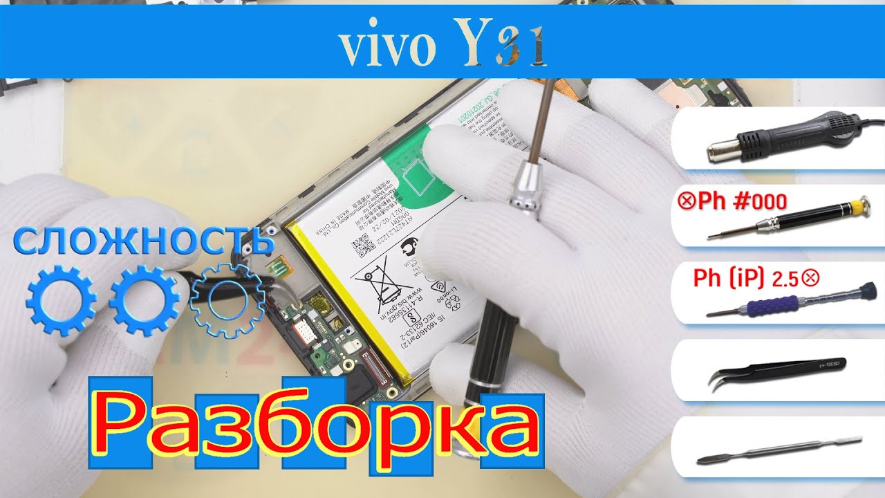 Как разобрать 📱 vivo Y31 Разборка и ремонт