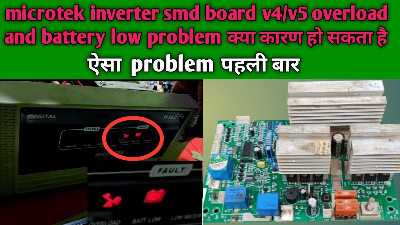microte smd kit v4/v5 overload and battery low problem कारण समझें ऐसा problem पहली बार