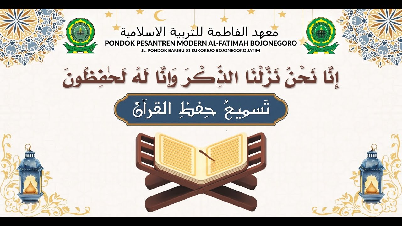 UJIAN TASMI' KATEGORI 5 JUZ BIL GHOIB (AMALLYA ROHMAT TIANA)