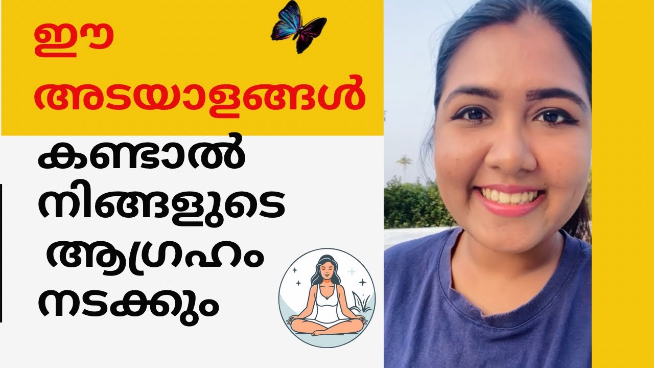 നിങ്ങളുടെ ആഗ്രഹം സഫലമാകാൻ പോകുന്നു എന്ന് പ്രപഞ്ചം കാണിച്ചു തരുന്ന അടയാളങ്ങൾ 🦄🧚‍♀️Law of Attraction