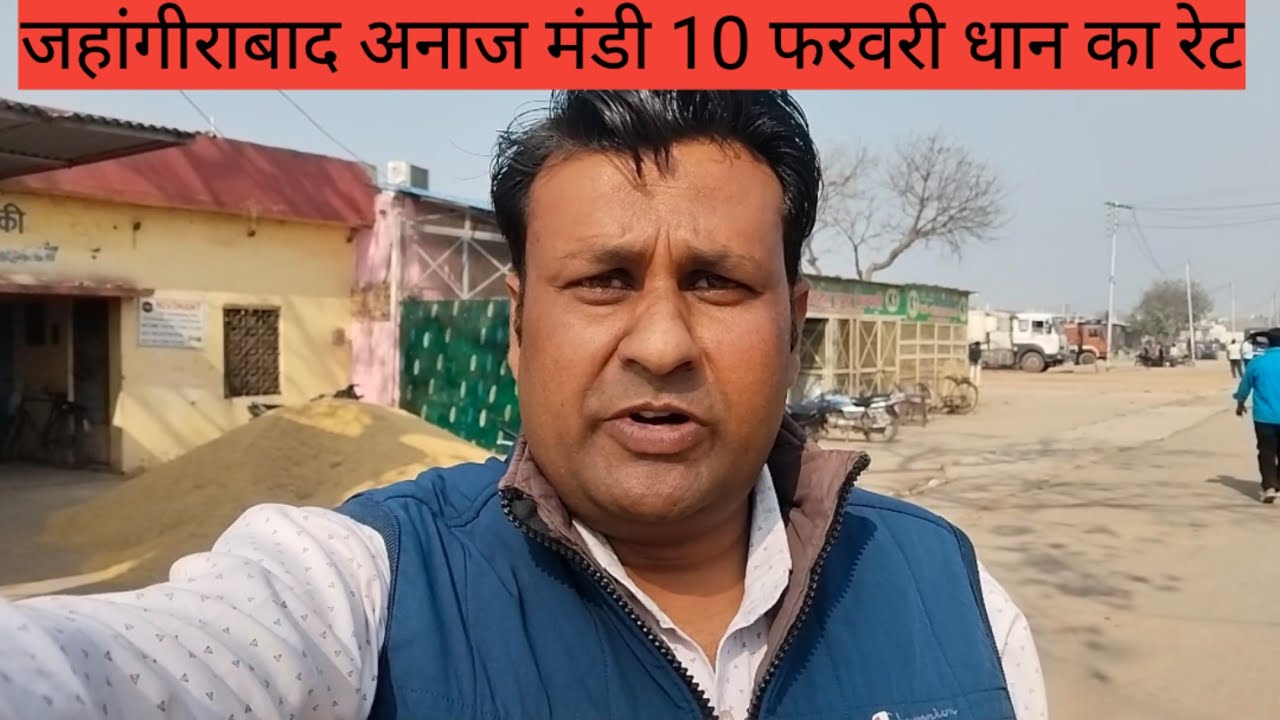 जहांगीराबाद अनाज मंडी 10 फरवरी दिन मंगलवार धान का रेट// vikash vlogs tiger// village style vlogs 