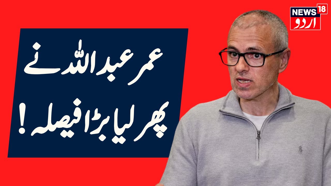 🟢Omar Abdullah Speech LIVE | Omar Abdullah&rsquo;s Fiery Speech In J&k Assembly, Targets Centre On 370