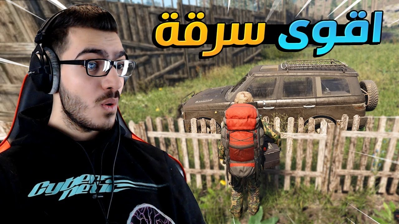شاهد كيف سرقت بيت كلان يوتيوبرز في السيرفر !! 😱 SCUM RP #5 🔥