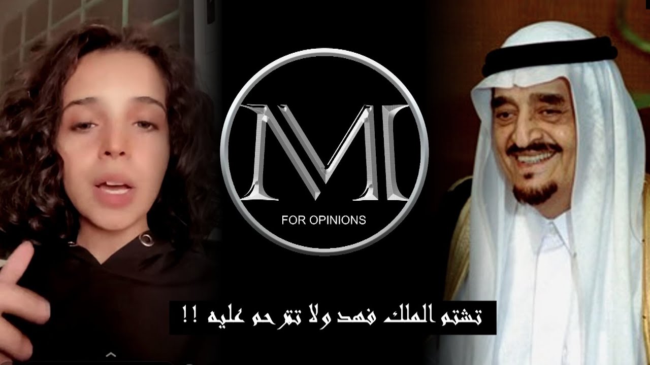 منار تشتم الملك فهد والشيخ يحشرها في زاويه ..  الله لايرحمه انا ما اتبع الرسول !!