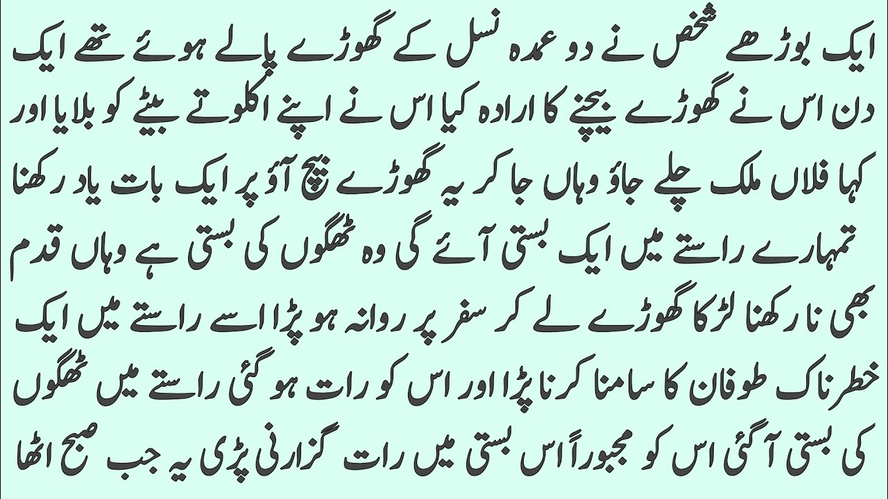 Thagon Ki Basti Main Larky Ki Azmaish || Baap Ne Amanat Dee Thag Ne Loot Liya