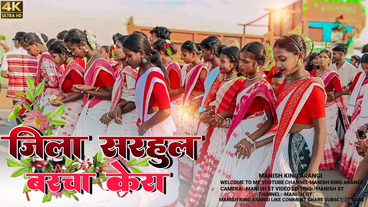 जिला सरहुल बरचा केरा 🌿lohardga Gumla Jila #sarhul 2025 new video new sarhul song न्यू सरहुल गीत //
