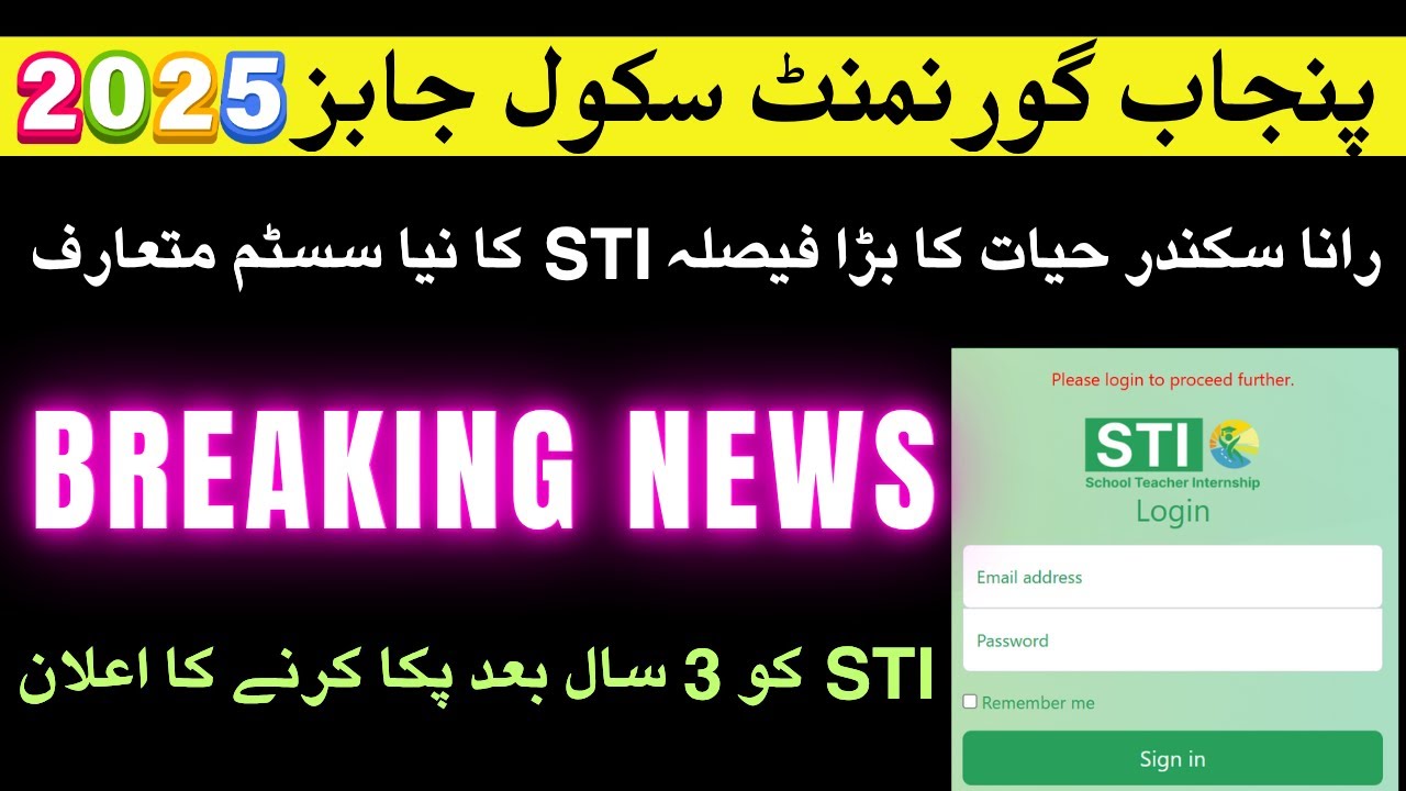 STI Jobs 2025 | Rana Sikandar Hayat’s Big Decision  3 Year Performance Policy Announced