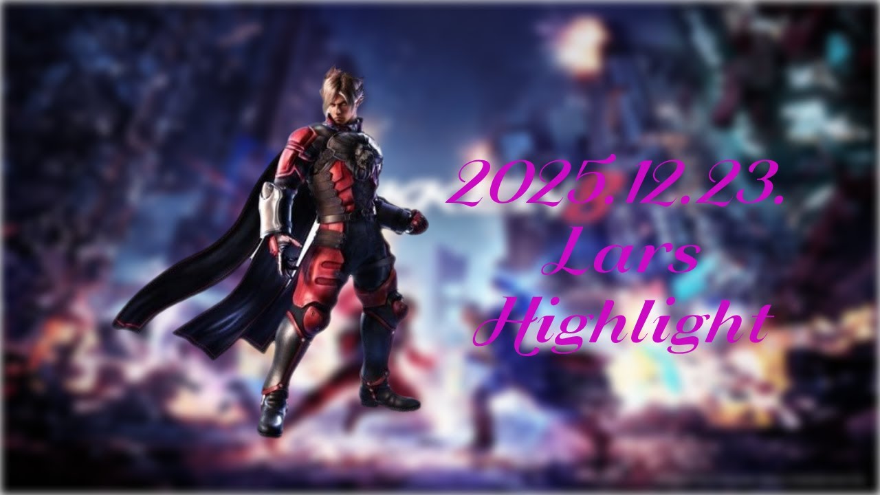 [Tekken8] 2025.12.23 Lars Highlight