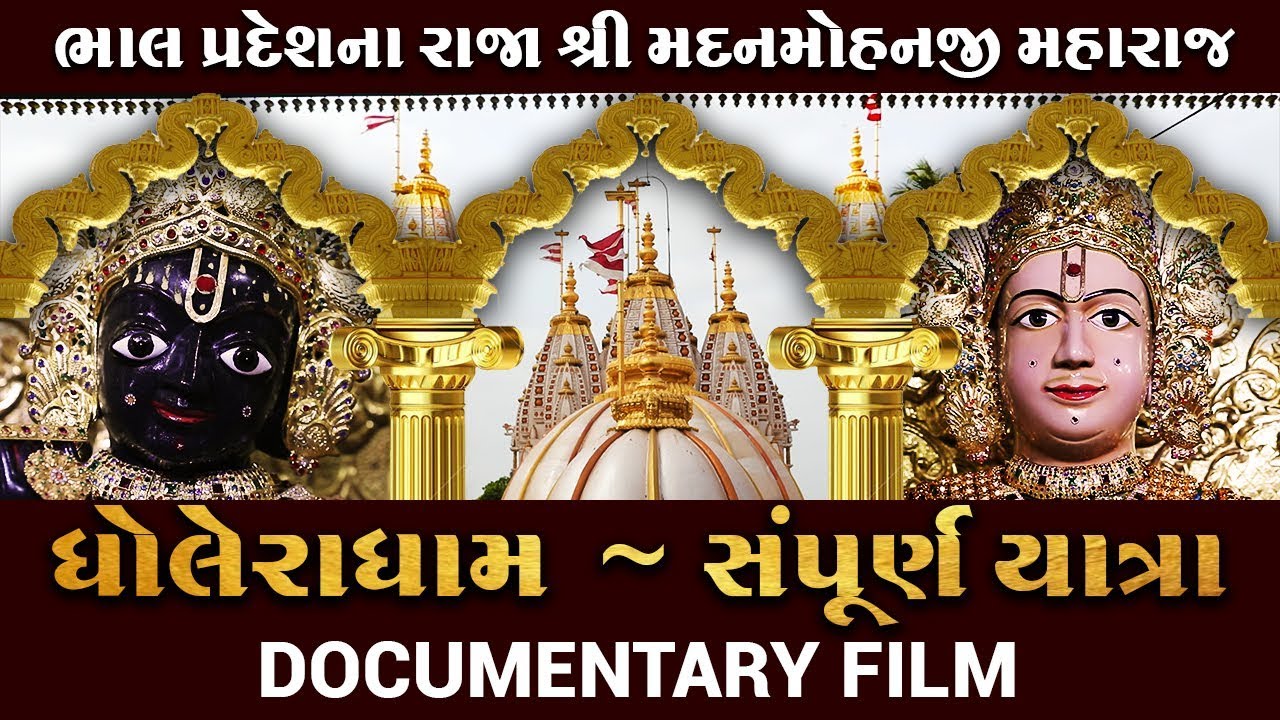DHOLERA DHAM || YATRA || DOCUMENTARY FILM