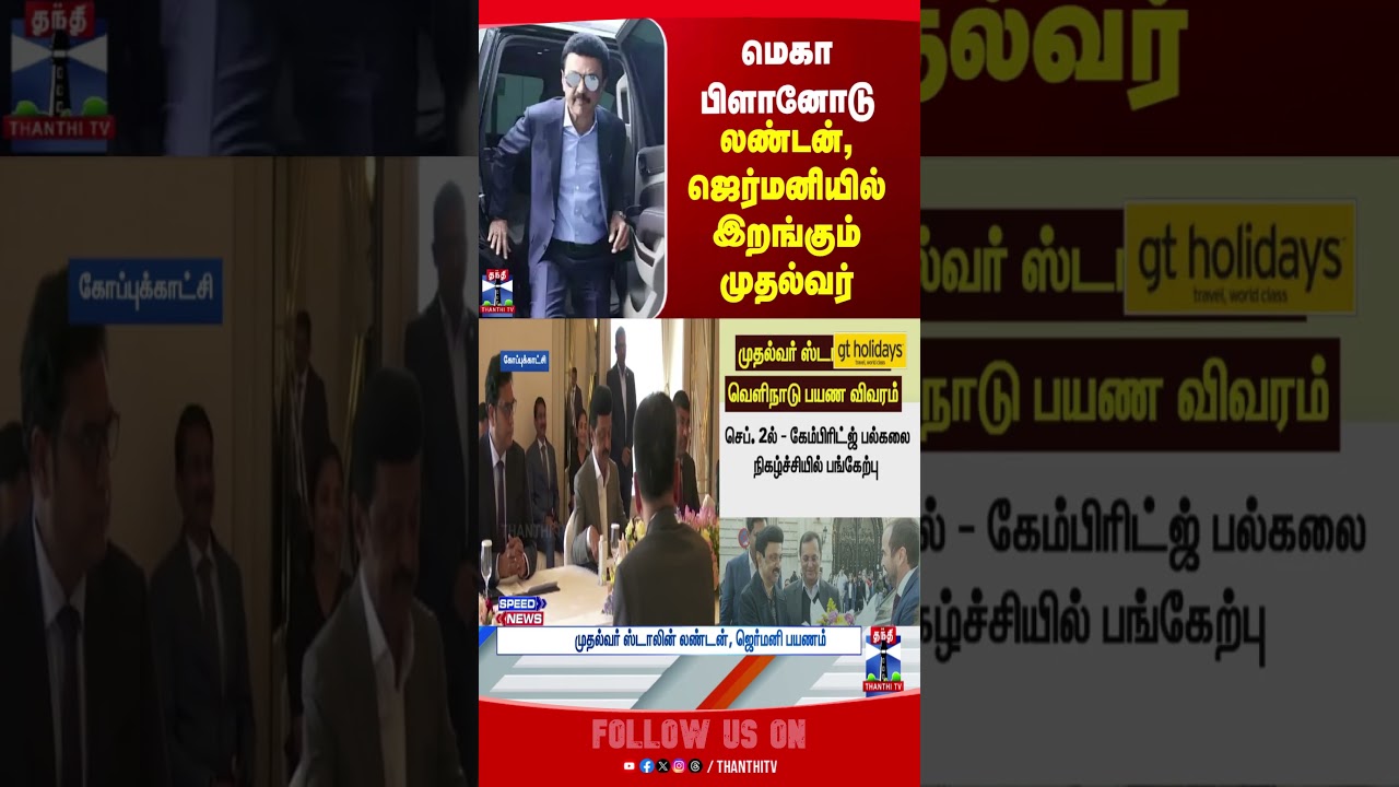 cmmkstalin || foreignvisit