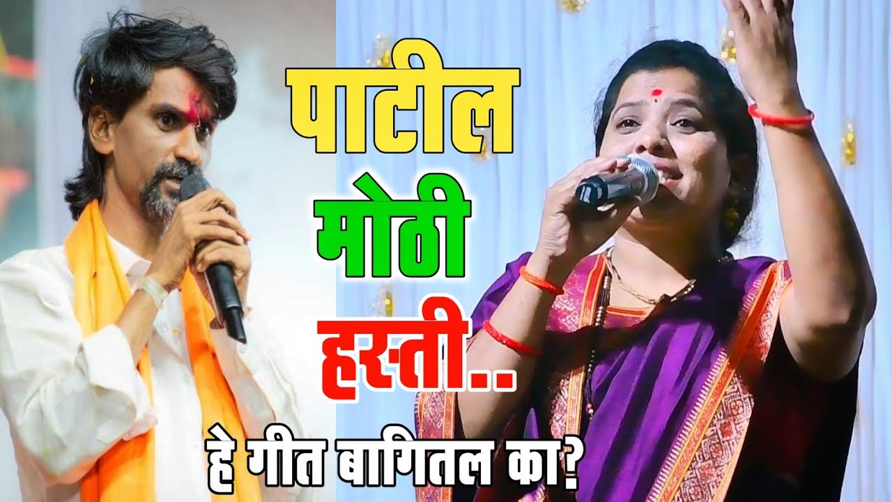 🚩आता पाटलाच्या प्रचारासाठी हेच गीत गाजणार 💯🚩🔥 मनोज जरांगे पाटील 💯🚩#मराठा_आरक्षण #मनोजजरांगेपाटील