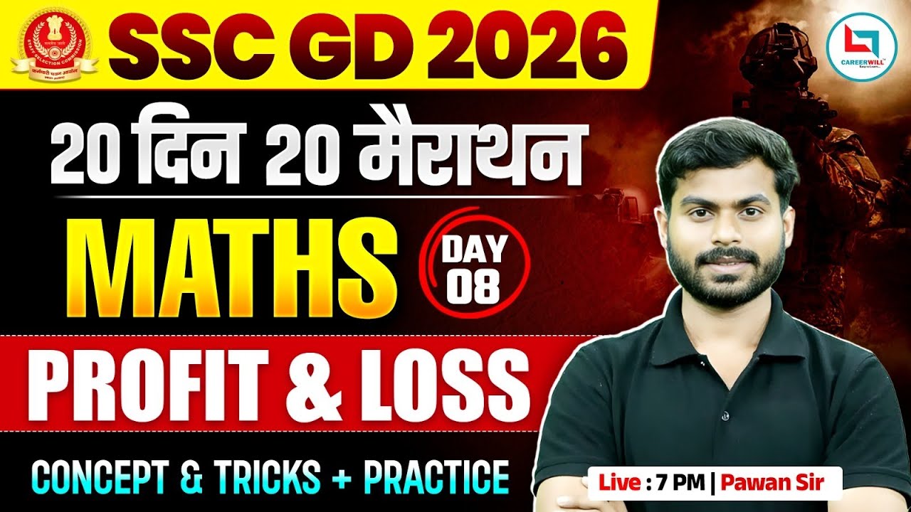 SSC GD Maths Classes 2026 | Profit and Loss | SSC GD Maths 2026 | SSC GD Maths Practice Set 2026