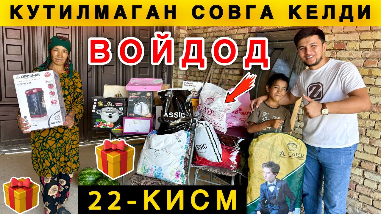 🔥 Байрамни Зўри Бугун. Самарқанддан Бир Мошина совға келди. 22-КИСМ